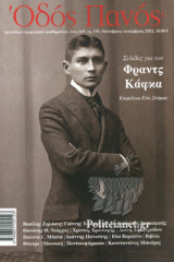 ΟΔΟΣ ΠΑΝΟΣ ΤΕΥΧΟΣ 195, ΟΚΤΩΒΡΙΟΣ - ΔΕΚΕΜΒΡΙΟΣ 2022
