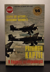 Βιπερ 5