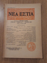 Νέα Εστία, τεύχος 322 (15 Μαίου 1940)