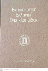 Εκπαιδευτική Ελληνική Εγκυκλοπαίδια - Ζωολογία