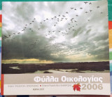 Φύλλα Οικολογίας 2006