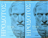 Κλειώ α+β