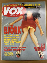 Vox - τεύχος 8