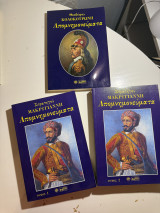 Απομνημονεύματα Αγωνιστών του 1821