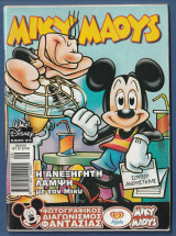 Μίκυ Μάους, Walt Disney, Αρ. Τεύχους 1879