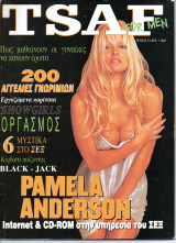 Περιοδικό Tsaf for Men Τεύχος 21 (1996) Pamela Anderson