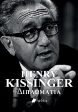 Henry Kissinger: Διπλωματία