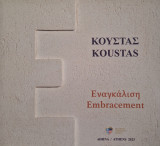 Κουστας εναγκαλιση