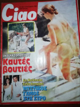 Ciao Τεύχος 239