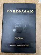 Αντίο Γκιουλσαρί