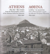 Αθήνα