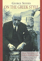 On the Greek Style: Selected Essays in Poetry and Hellenism