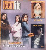 Teen life τεύχος 54