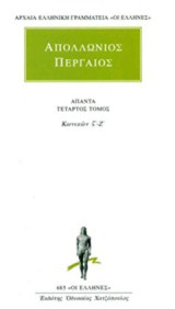 Άπαντα 4: Κωνικών Στ'-Ζ'