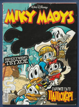 Μίκυ Μάους, Walt Disney, Αρ. Τεύχους 2458-2459