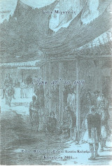 Πριν απ' το 1821