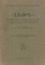 Κάρπαθος