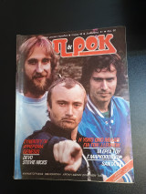 Ποπ & Ροκ τεύχος 46 Δεκεμβριος 1981