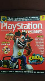 Playstation Magazine τεύχος 20