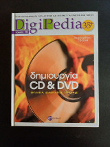 DigiPedia 35+ Τομος 12