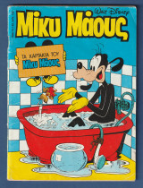 Μίκυ Μάους, Walt Disney, Αρ. Τεύχους 1356