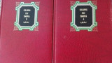 Εγκλημα και τιμωρία Δίτομο (Πάπυρος 1971)