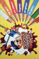 Coco Pops - Γέμισε με χρώμα το 2017 Ημερολόγιο - Χρωμοσελίδες