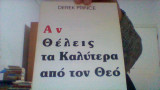 Αν θελεις τα καλυτερα απο τον Θεο