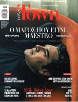 Περιοδικό Down Town τεύχος 40