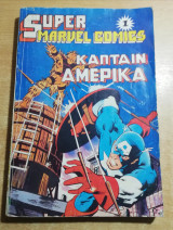 Super Marvel Comics τεύχος 1 Κάπταιν Αμέρικα