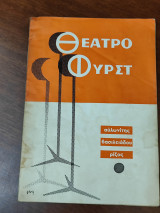 Οι νεόπλουτοι