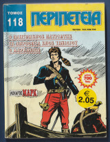 Περιπέτεια τόμος 118