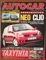 Autocar Α' Περίοδος 057