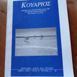 Κουάριος. Τεύχος 27 - 28