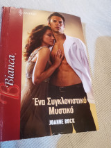 Ένα συγκλονιστικό μυστικό 1447