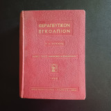 Θεραπευτικόν εγκόλπιον