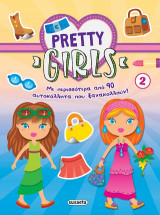 Pretty girls 2: Με περισσότερα από 90 αυτοκόλλητα που ξανακολλούν!