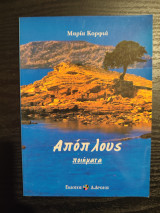 Απόπλους