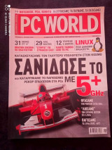 Pc World τευχος 6 του 2005