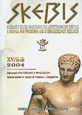 ΣΚΕΨΙΣ ΤΕΥΧΟΣ 15 (ΙΙ - ΙΙΙ) - 2004