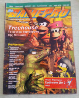 GamePro το 10 τευχος του 1996 δραχμες 800 ( Treehouse ) σε πολυ καλη κατασταση !!!