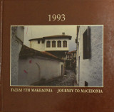 Ταξίδι στη Μακεδονία / Journey to Macedonia 1993