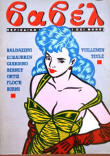 Βαβέλ Νο.75