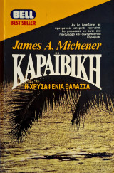 Καραϊβική "Η χρυσαφένια Θάλασσα" (2 Τόμοι)