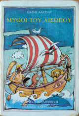 Μύθοι του Αισώπου