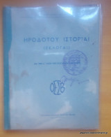 Ηροδότου Ιστορίαι - Εκλογαί-Διά την Δ΄τάξιν των εξαταξίων Γυμνασίων-Εκδοση του 1947