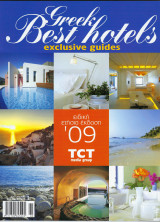 Greek Best Hotels Exclusive Guides, Ειδική Ετήσια Έκδοση '09