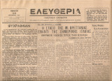Ελευθερία, Αριθ.φύλλου 30, 28 Σεπτεμβρίου 1944
