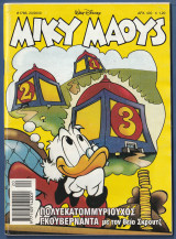 Μίκυ Μάους, Walt Disney, Αρ. Τεύχους 1766