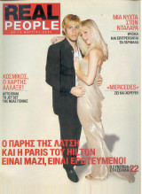 Περιοδικό Real People τευχος 2
